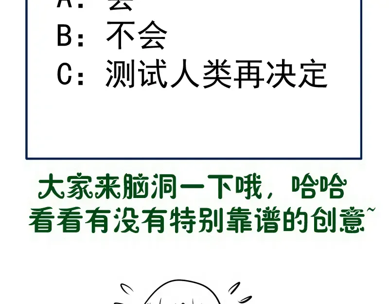 第280话 冷火净化 第111页