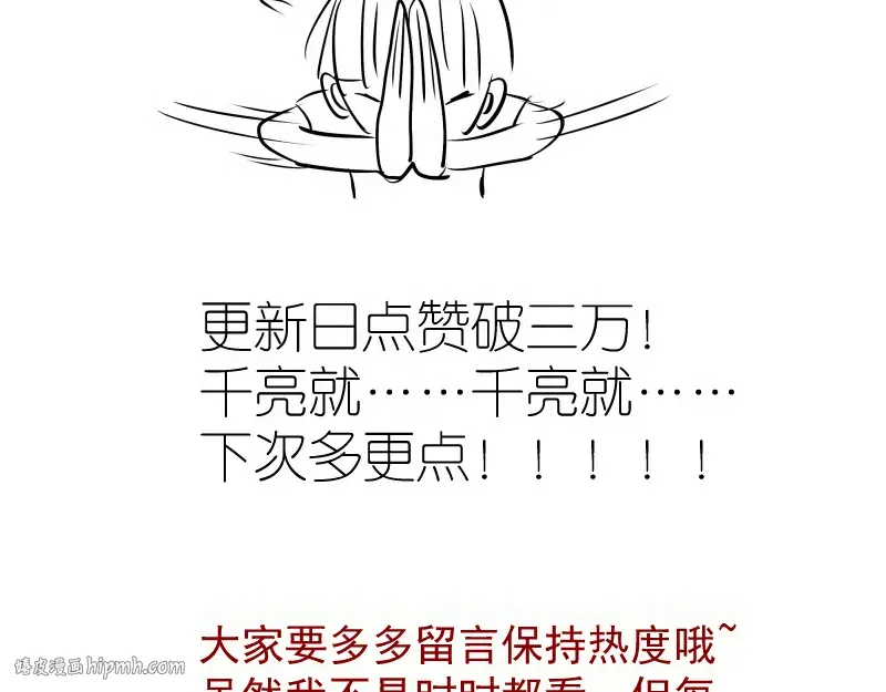 第280话 冷火净化 第112页