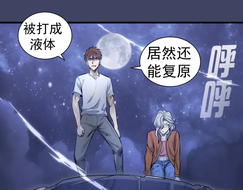 第281话 时间到 第5页