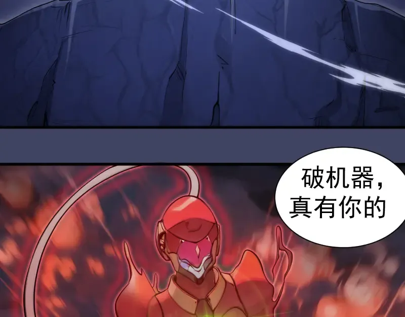 第281话 时间到 第6页