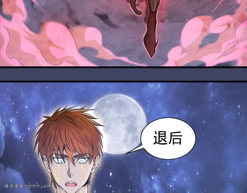 第281话 时间到 第8页