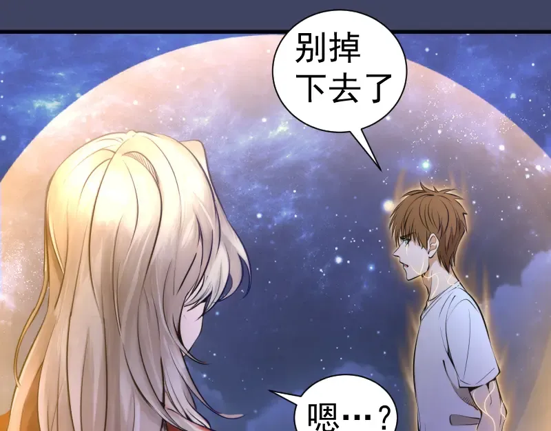 第281话 时间到 第10页