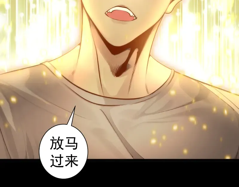 第281话 时间到 第15页