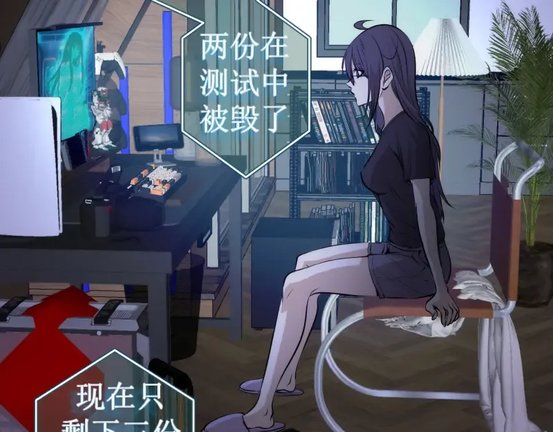 第281话 时间到 第18页