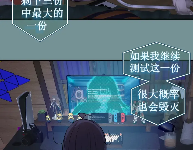 第281话 时间到 第19页