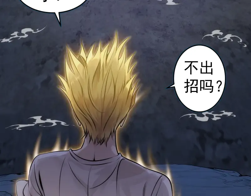 第281话 时间到 第23页