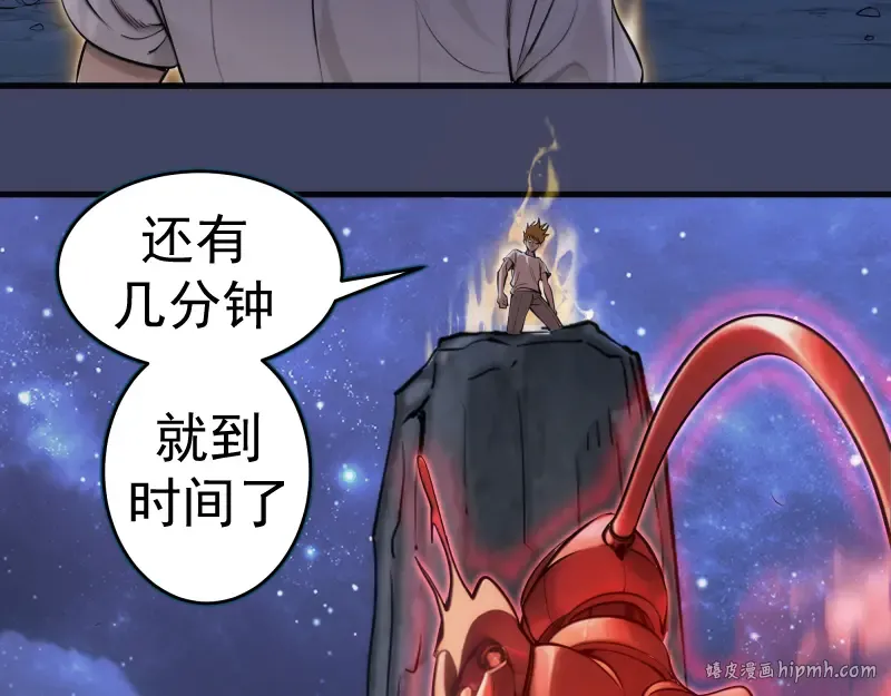 第281话 时间到 第24页