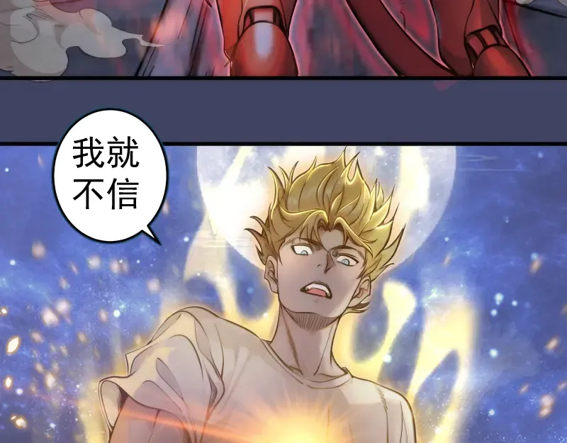 第281话 时间到 第26页