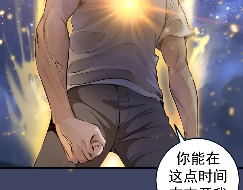 第281话 时间到 第27页