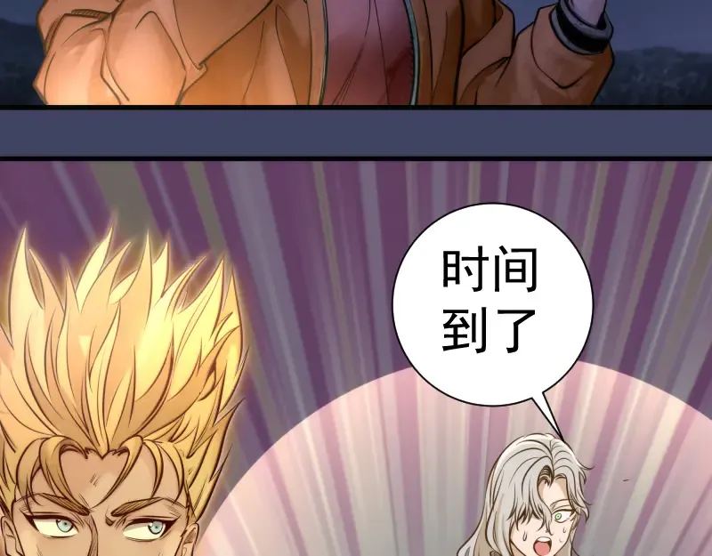 第281话 时间到 第33页