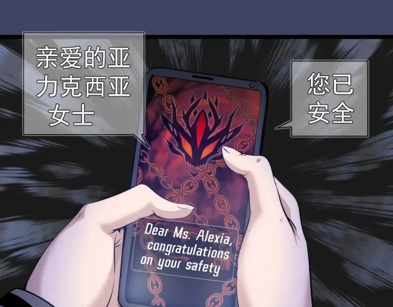 第281话 时间到 第37页
