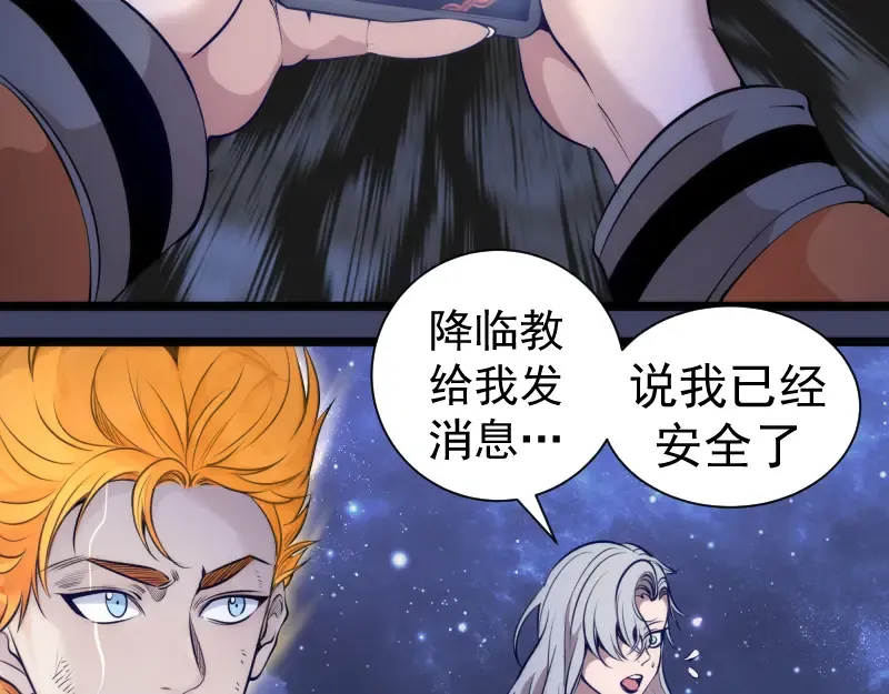 第281话 时间到 第38页