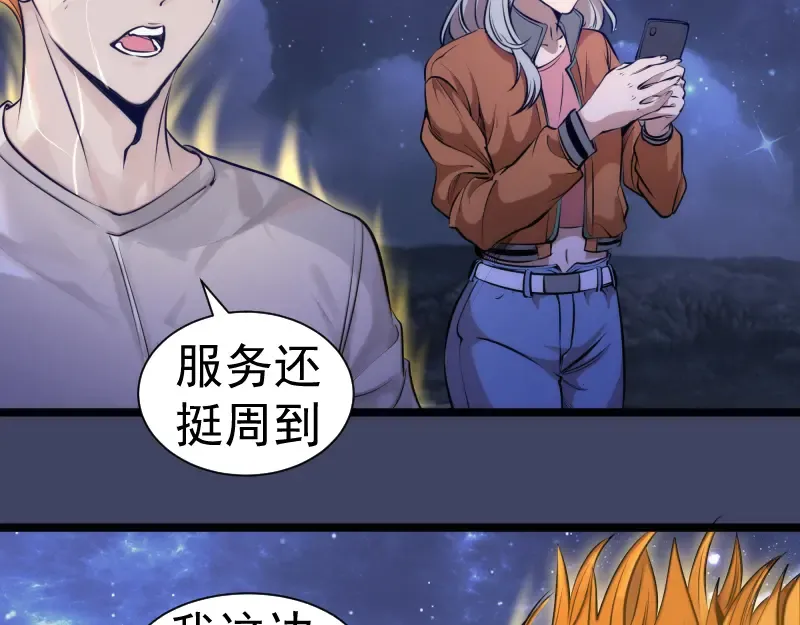 第281话 时间到 第39页