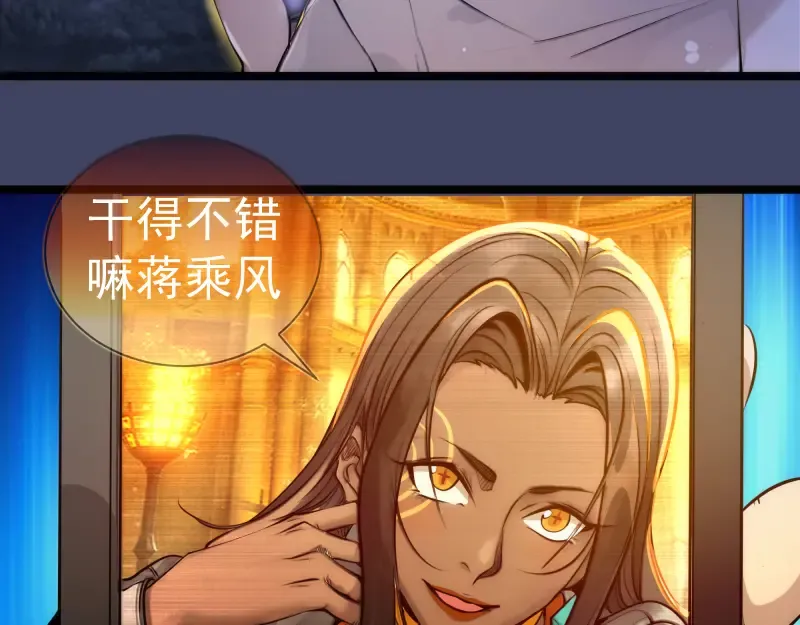 第281话 时间到 第41页