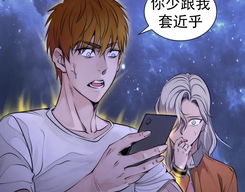 第281话 时间到 第43页