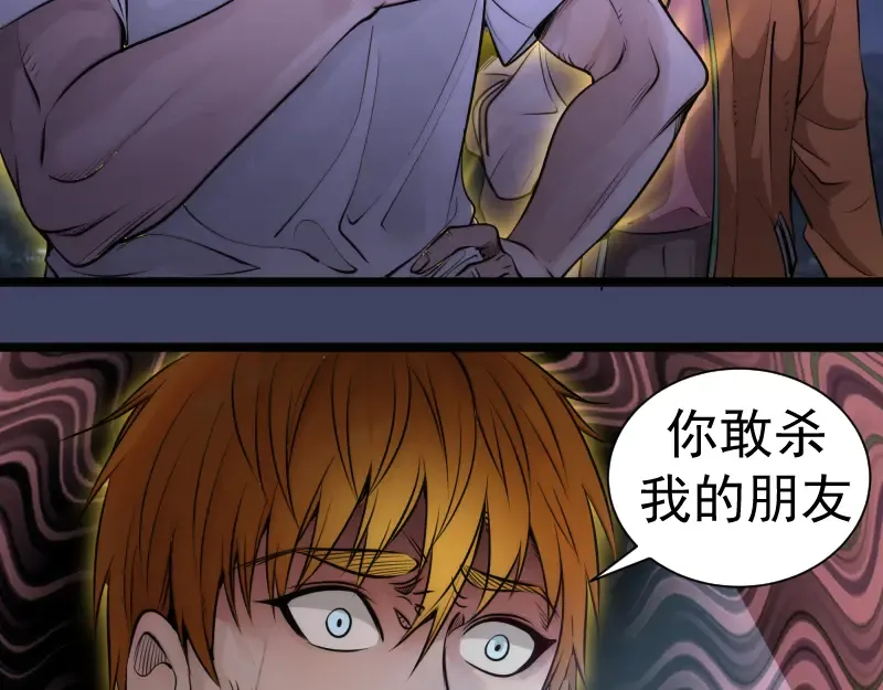 第281话 时间到 第44页