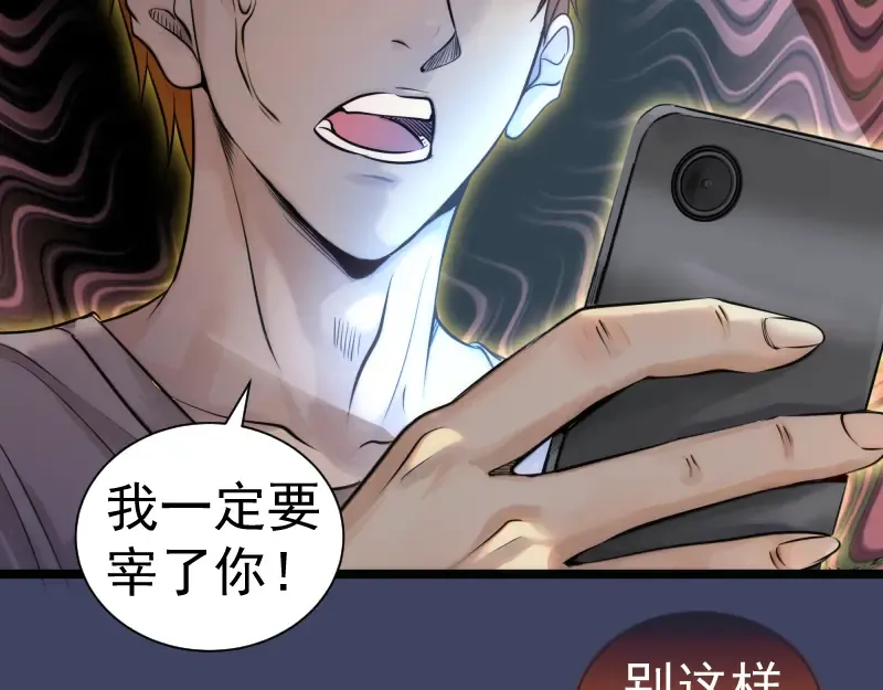 第281话 时间到 第45页