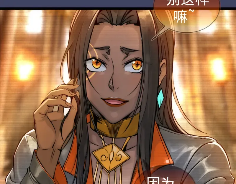 第281话 时间到 第46页