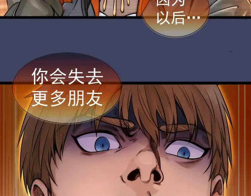 第281话 时间到 第47页