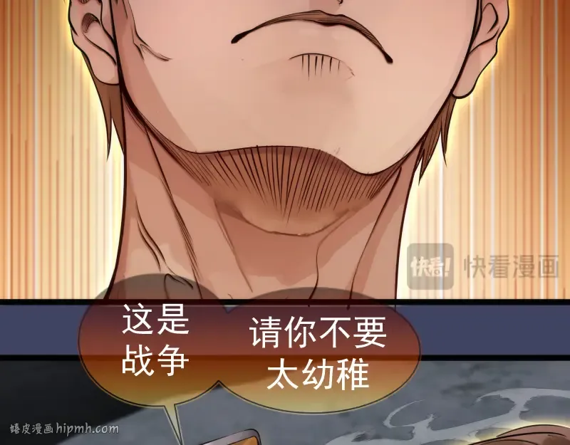第281话 时间到 第48页