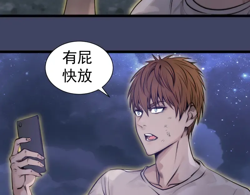 第281话 时间到 第50页