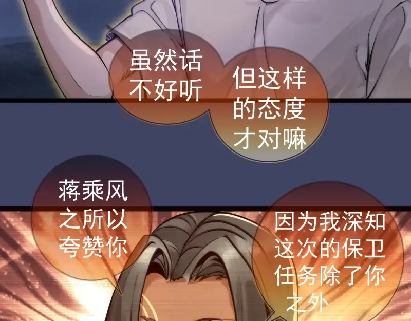 第281话 时间到 第51页