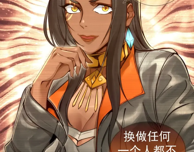 第281话 时间到 第52页