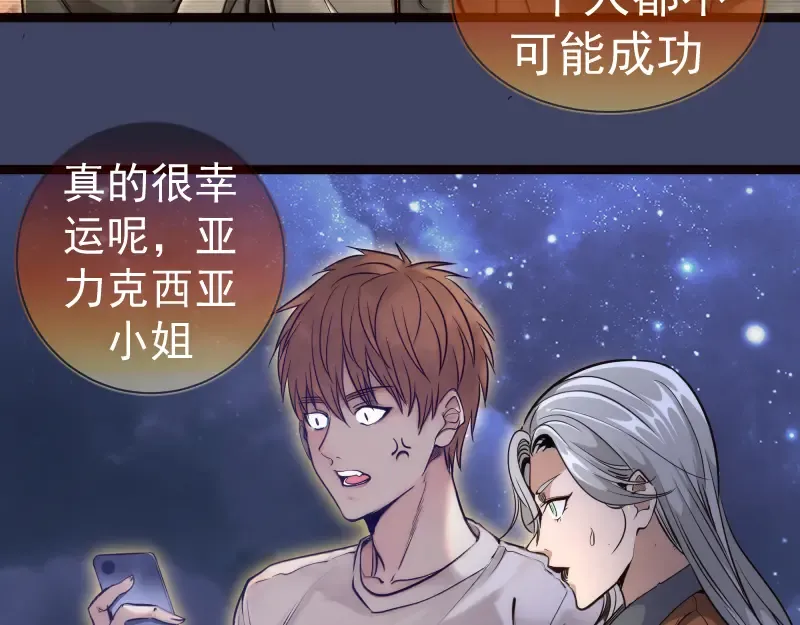 第281话 时间到 第53页