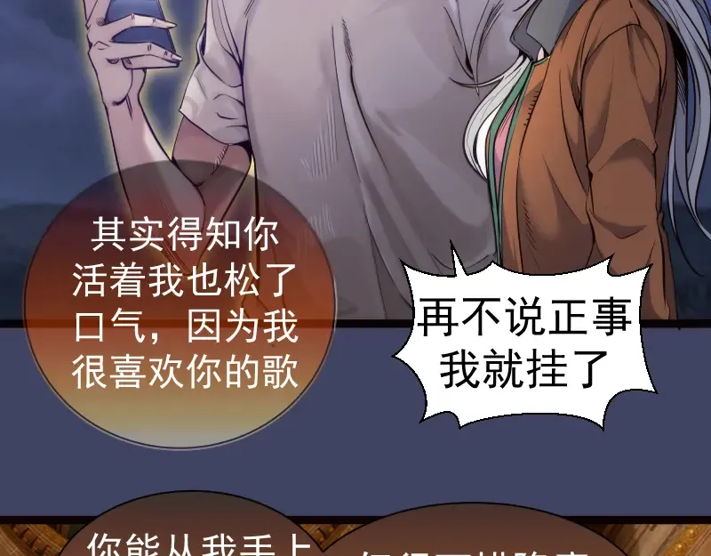 第281话 时间到 第54页