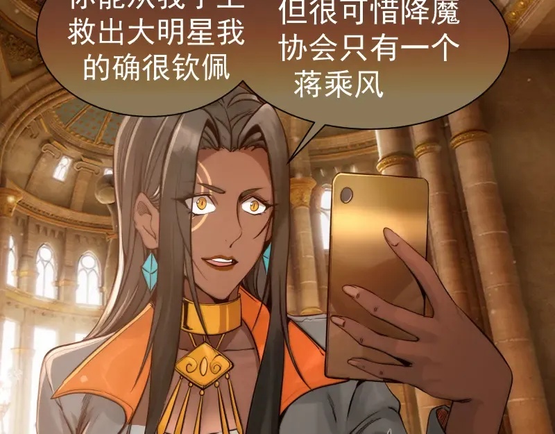 第281话 时间到 第55页