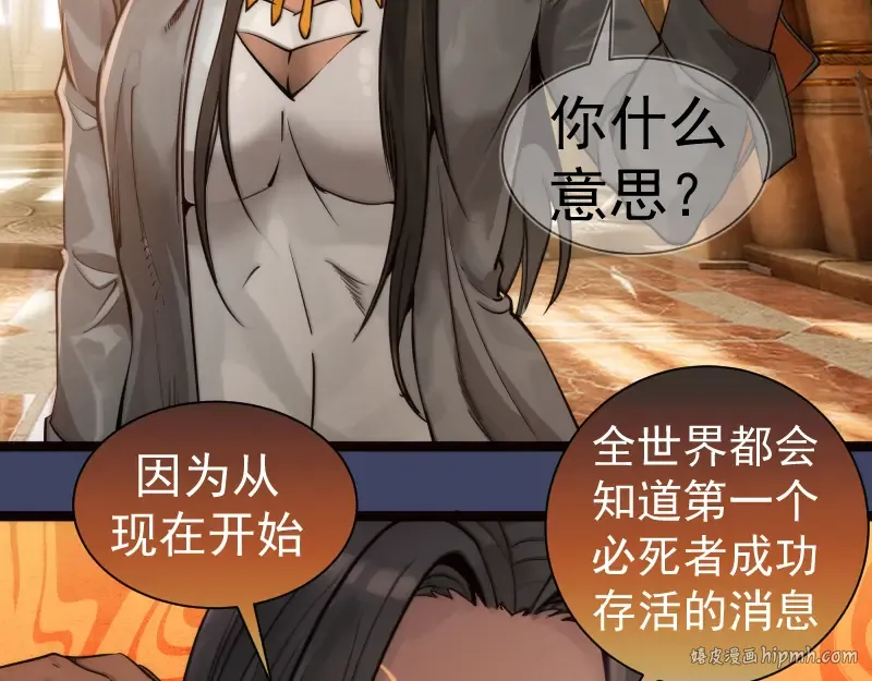 第281话 时间到 第56页