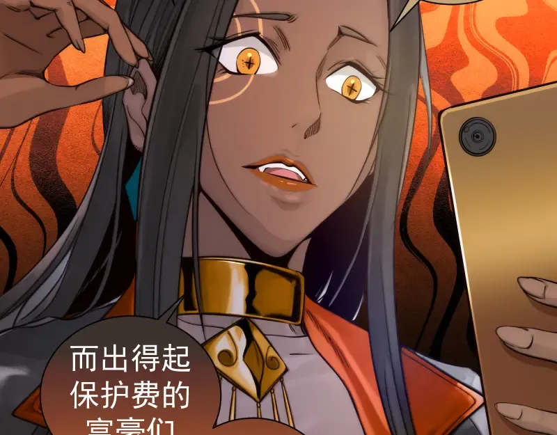 第281话 时间到 第57页