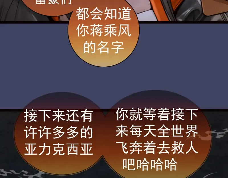 第281话 时间到 第58页