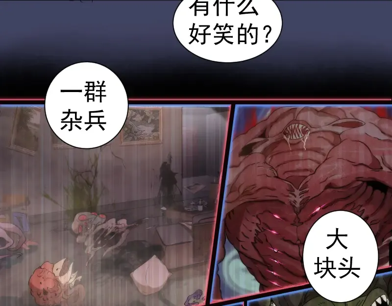 第281话 时间到 第60页