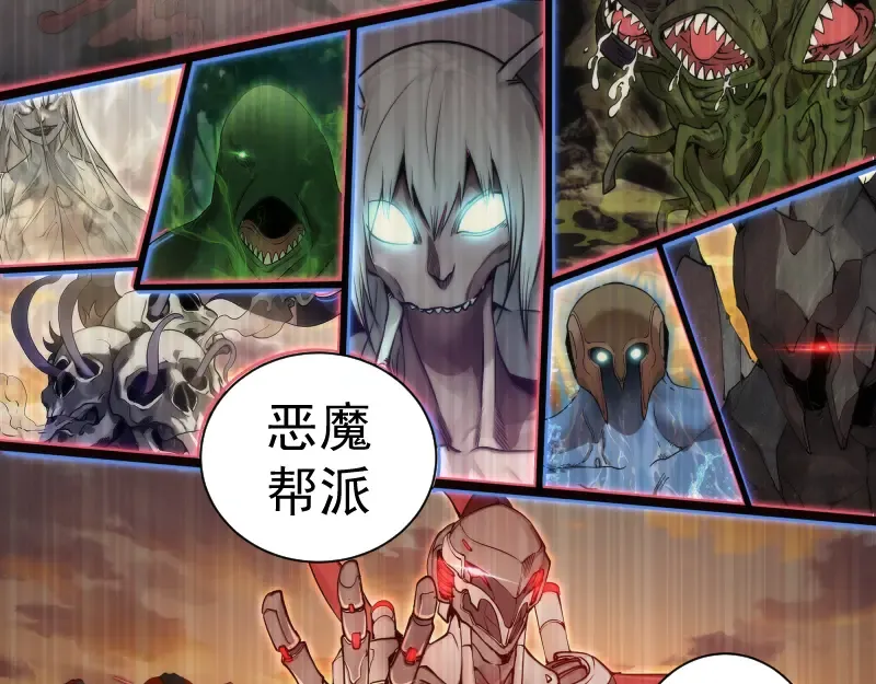 第281话 时间到 第61页