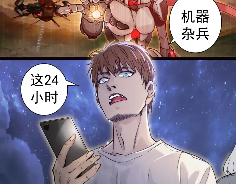 第281话 时间到 第62页