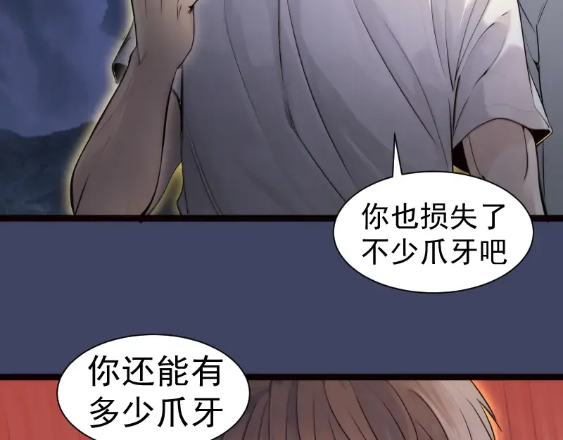 第281话 时间到 第63页