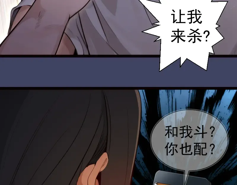 第281话 时间到 第65页