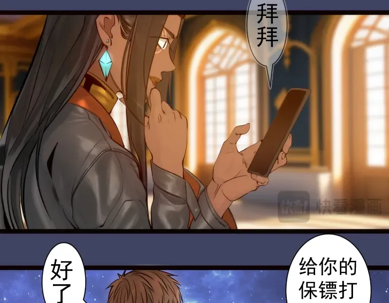 第281话 时间到 第67页