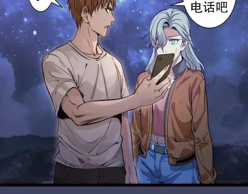 第281话 时间到 第68页
