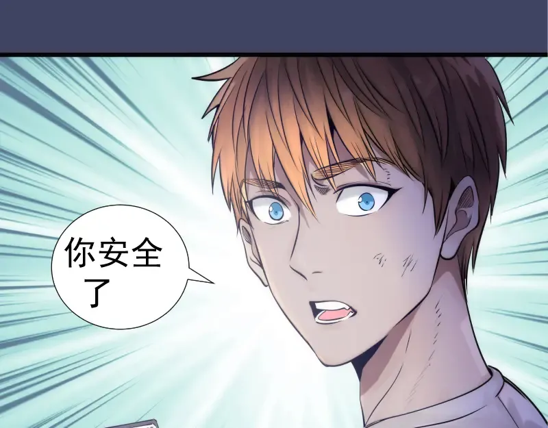 第281话 时间到 第69页