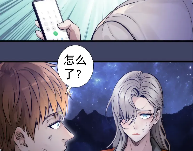 第281话 时间到 第70页