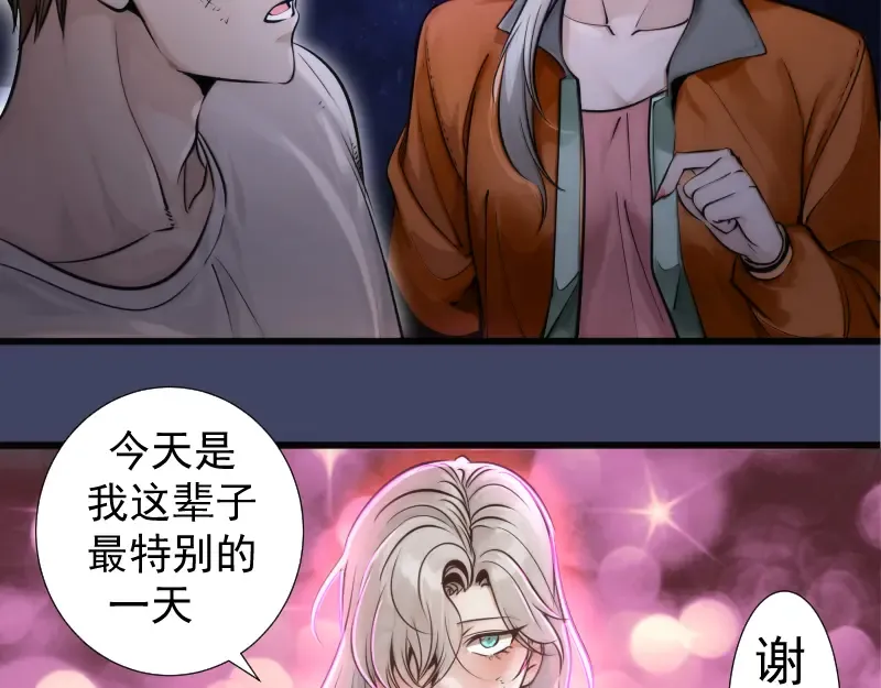 第281话 时间到 第71页