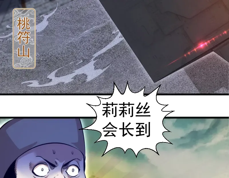 第281话 时间到 第77页