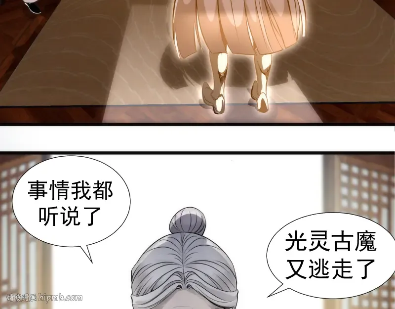 第281话 时间到 第80页