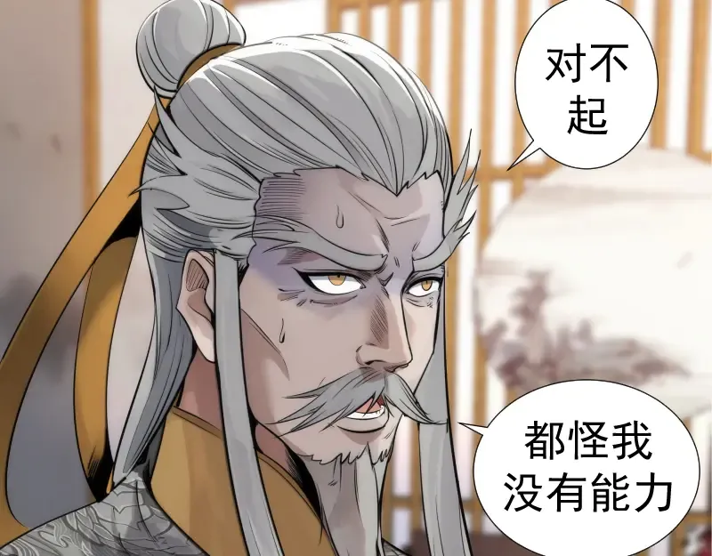 第281话 时间到 第82页