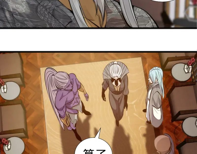 第281话 时间到 第83页