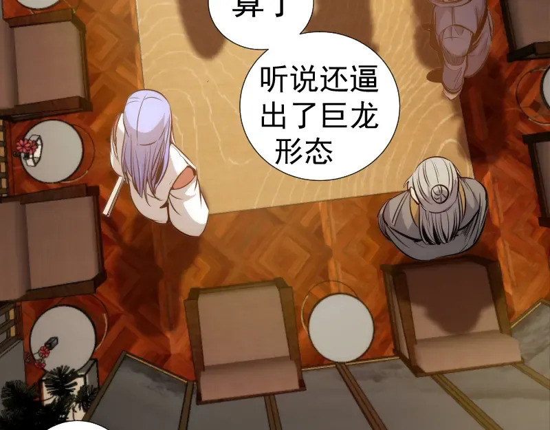 第281话 时间到 第84页
