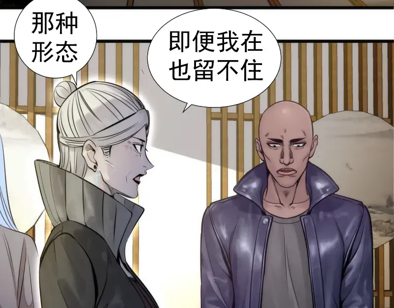 第281话 时间到 第85页