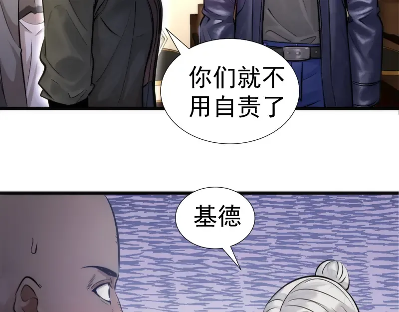 第281话 时间到 第86页